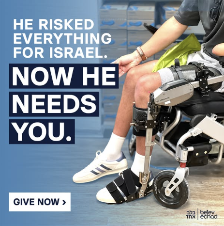 Belev Echad ad — He risked everything for Israel. Now he needs you.